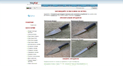 Desktop Screenshot of heykelbg.com